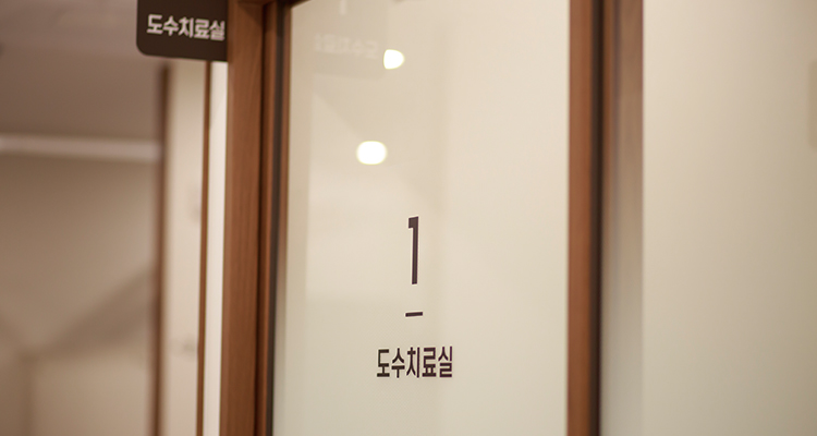 도수치료